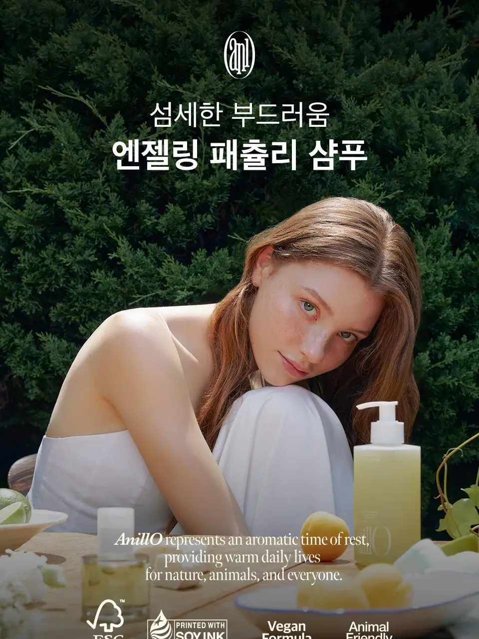 [열보호] 아닐로 패츌리가든 데미지 리페어 샴푸 300ml (기획/단품) 상세페이지 2
